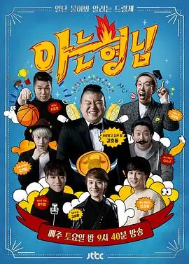 乐队在凌晨 音乐竞演综艺封面